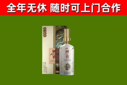 烟台烟酒回收国窖1573.jpg