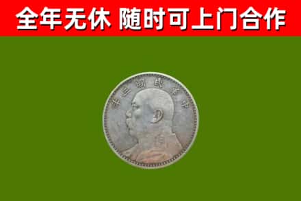 烟台烟酒回收袁大头.jpg